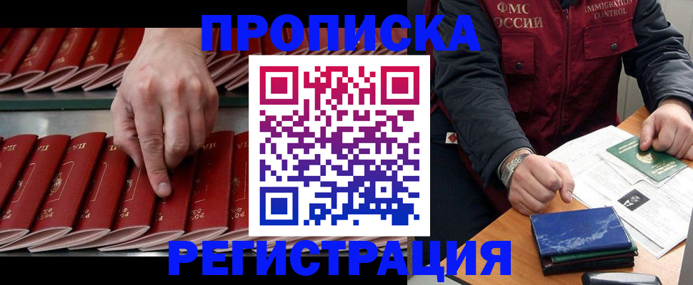 временная регистрация надежно в Октябрьском