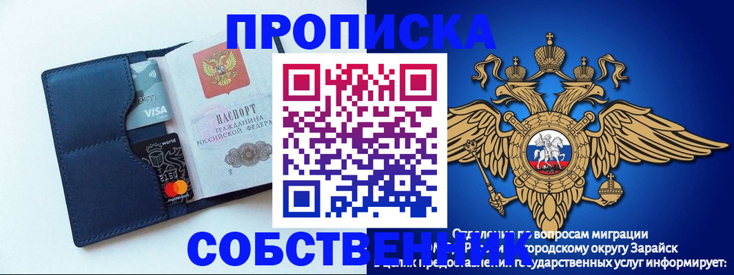 прописка для школы в Октябрьском