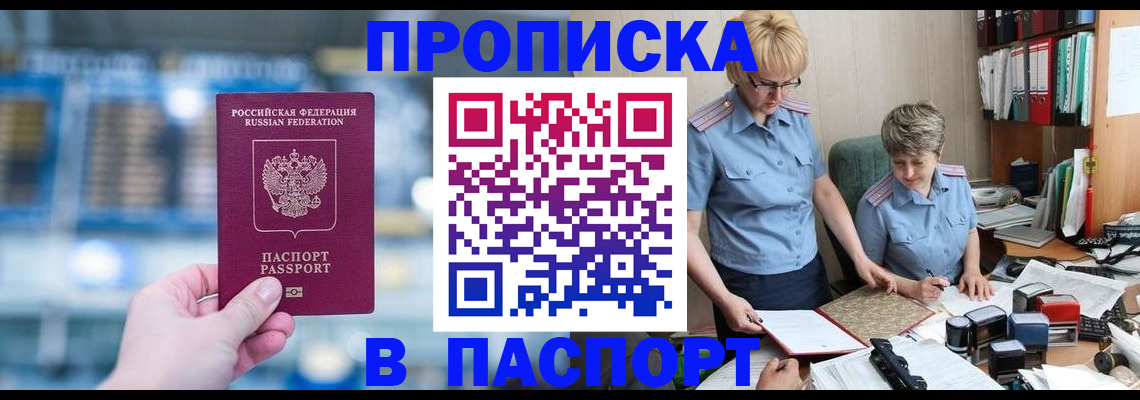 временная регистрация в квартире в Октябрьском