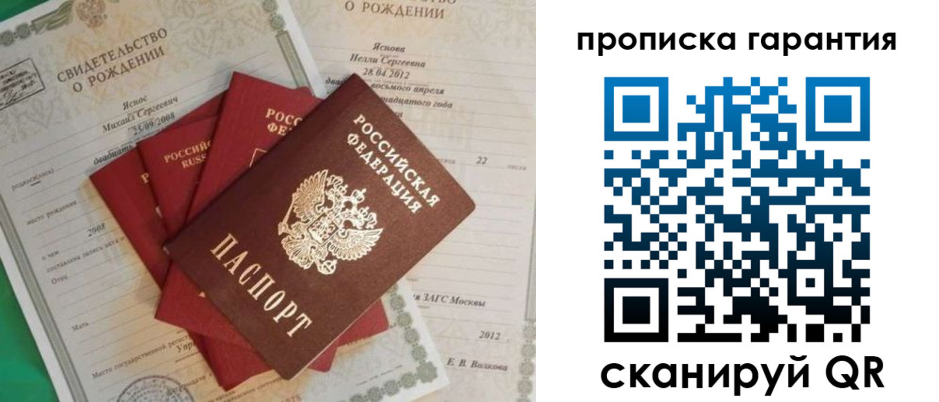 прописка гарантия в Октябрьском