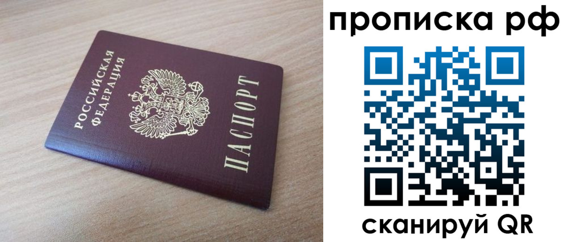 пропишу в квартире в Октябрьском