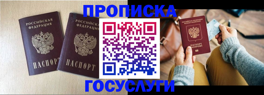 прописка для кредита в Октябрьском
