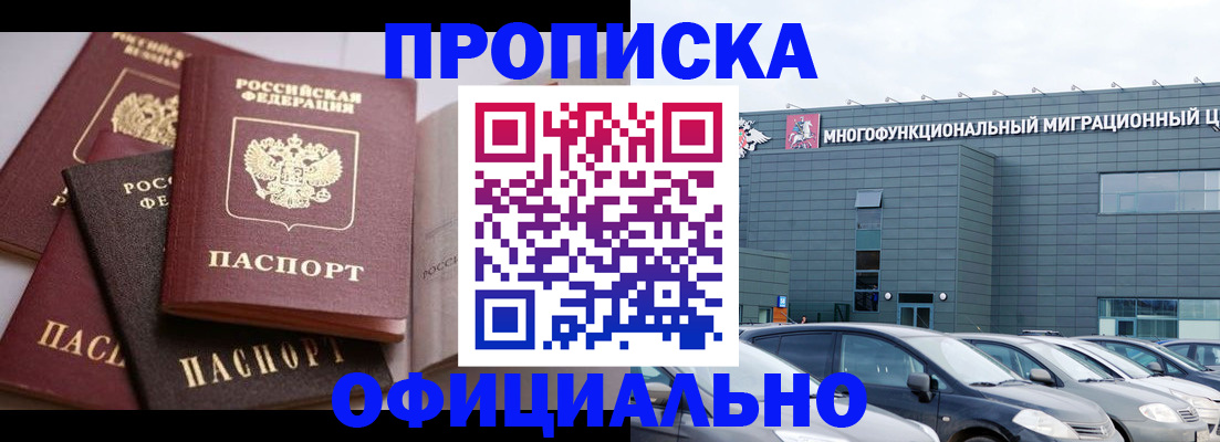 временная прописка в Октябрьском