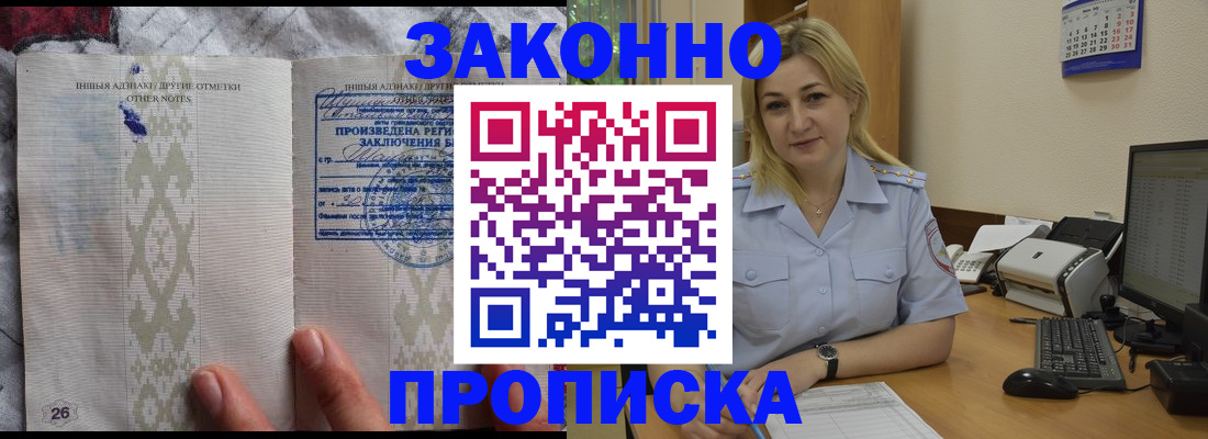 прописка иностранных граждан в Октябрьском