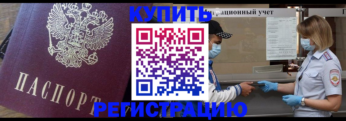 прописка штамп в Октябрьском