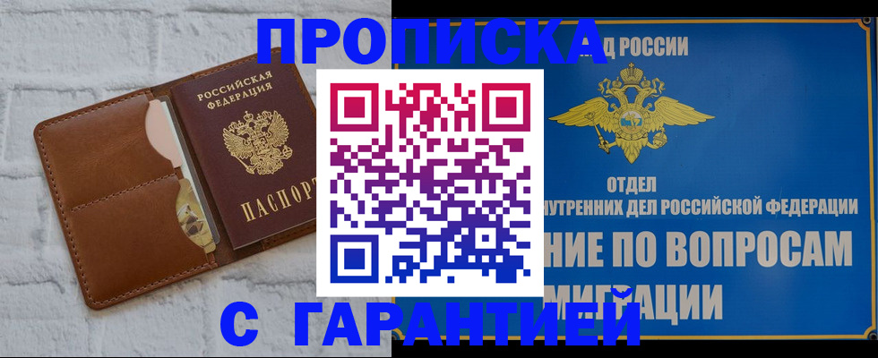 временная регистрация адрес в Октябрьском