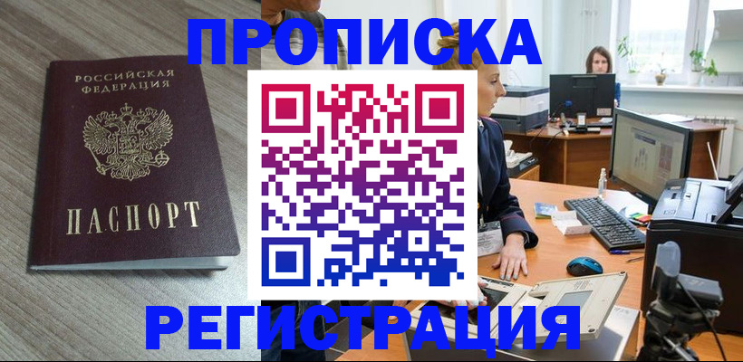 где прописаться в Октябрьском