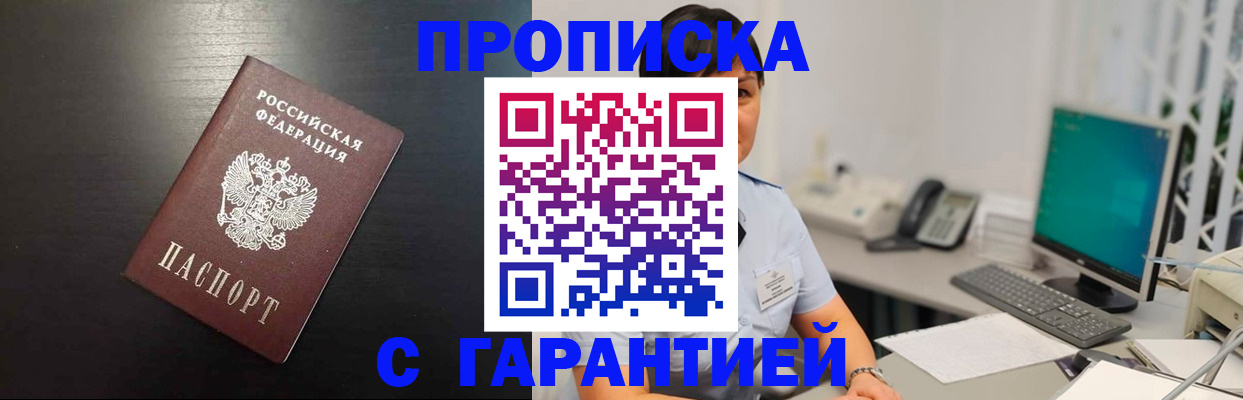 прописка для военкомата в Октябрьском