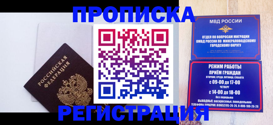 миграционный учет в Октябрьском